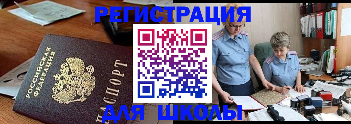 где прописаться в Бородино