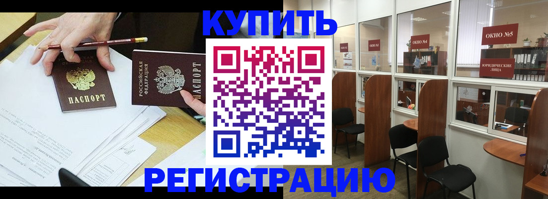 где прописаться в Бородино